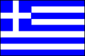 საბერძნეთი ნაციონალური დროშა